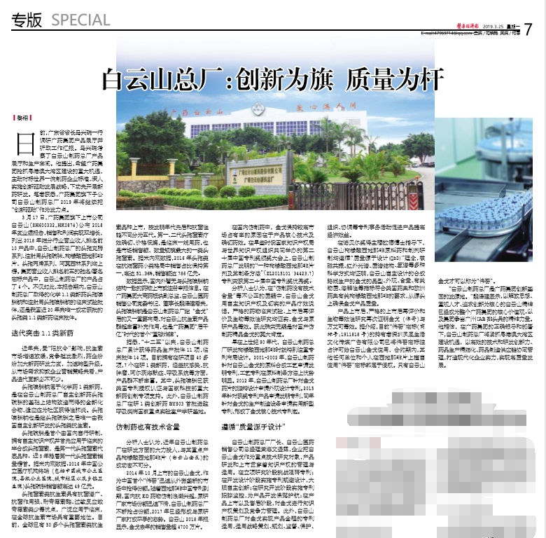 20190326151403_809 J9国际集团(中国)-官方网站