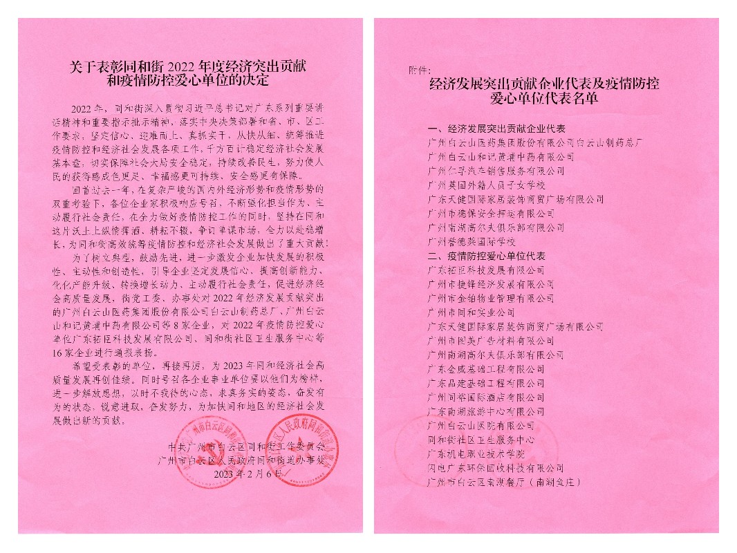 20230211145203_424 J9国际集团(中国)-官方网站