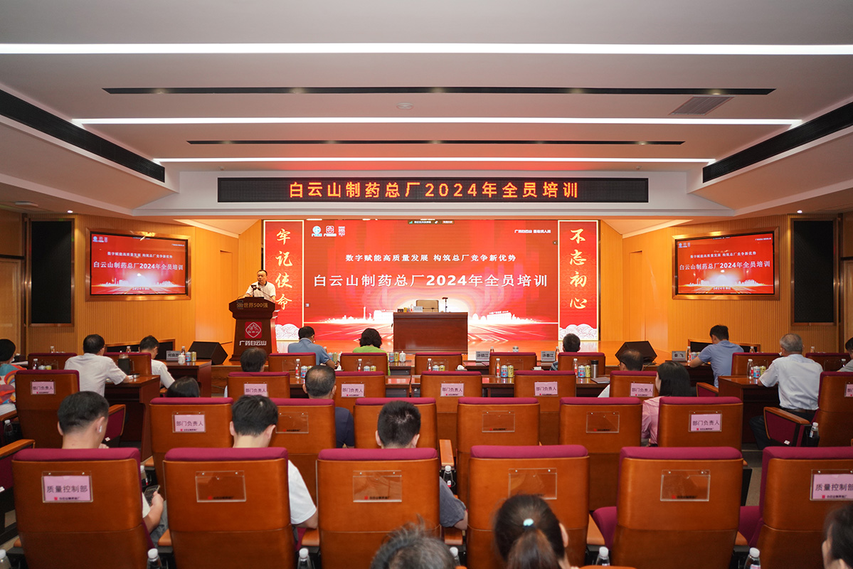数字赋能高质量发展 构筑总厂竞争新优势——J9国际集团举行2024年全员培训