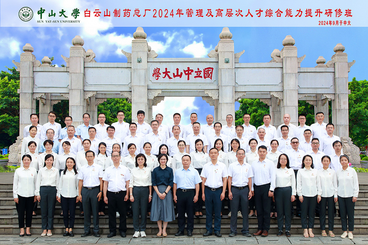 数字赋能高质量发展，构筑总厂竞争新优势——J9国际集团举办2024年管理及高层次人才综合能力提升研修班