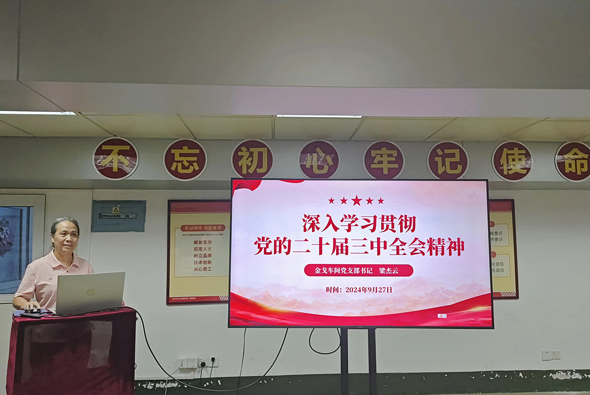 20241012152701_663 J9国际集团(中国)-官方网站