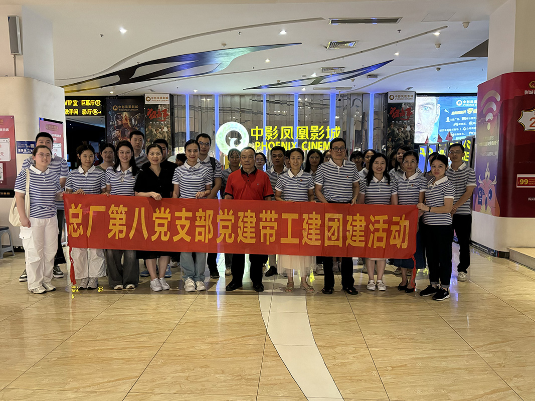 赓续红色血脉，凝聚奋进力量 ——总厂党委组织观看红色教育电影《志愿军：存亡之战》