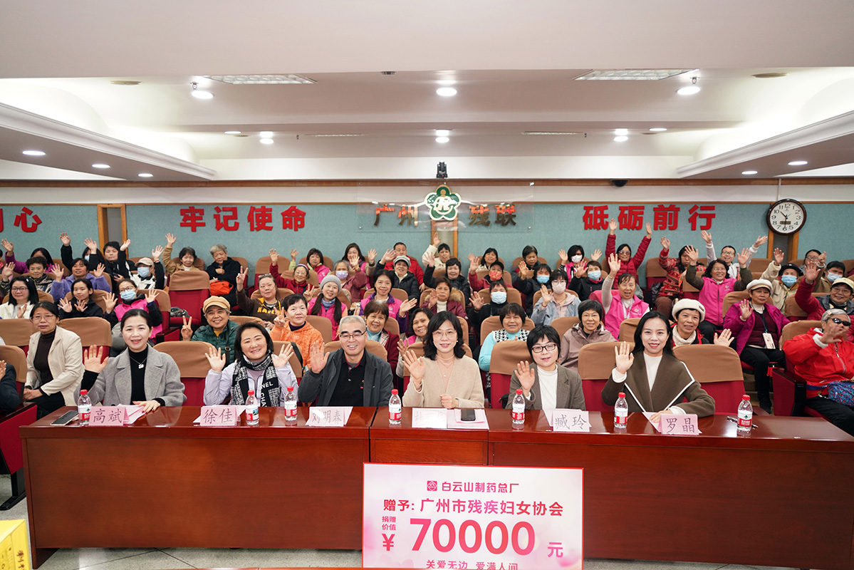 爱心延续二十一年：J9国际集团温暖坚守二十一载与广州市残疾妇女协会开展“三八”联谊捐赠活动