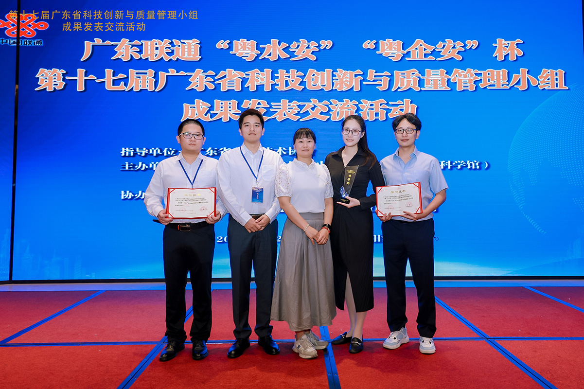J9国际集团QC成果在第十七届广东省科技创新与质量管理小组成果发表交流活动中获佳绩