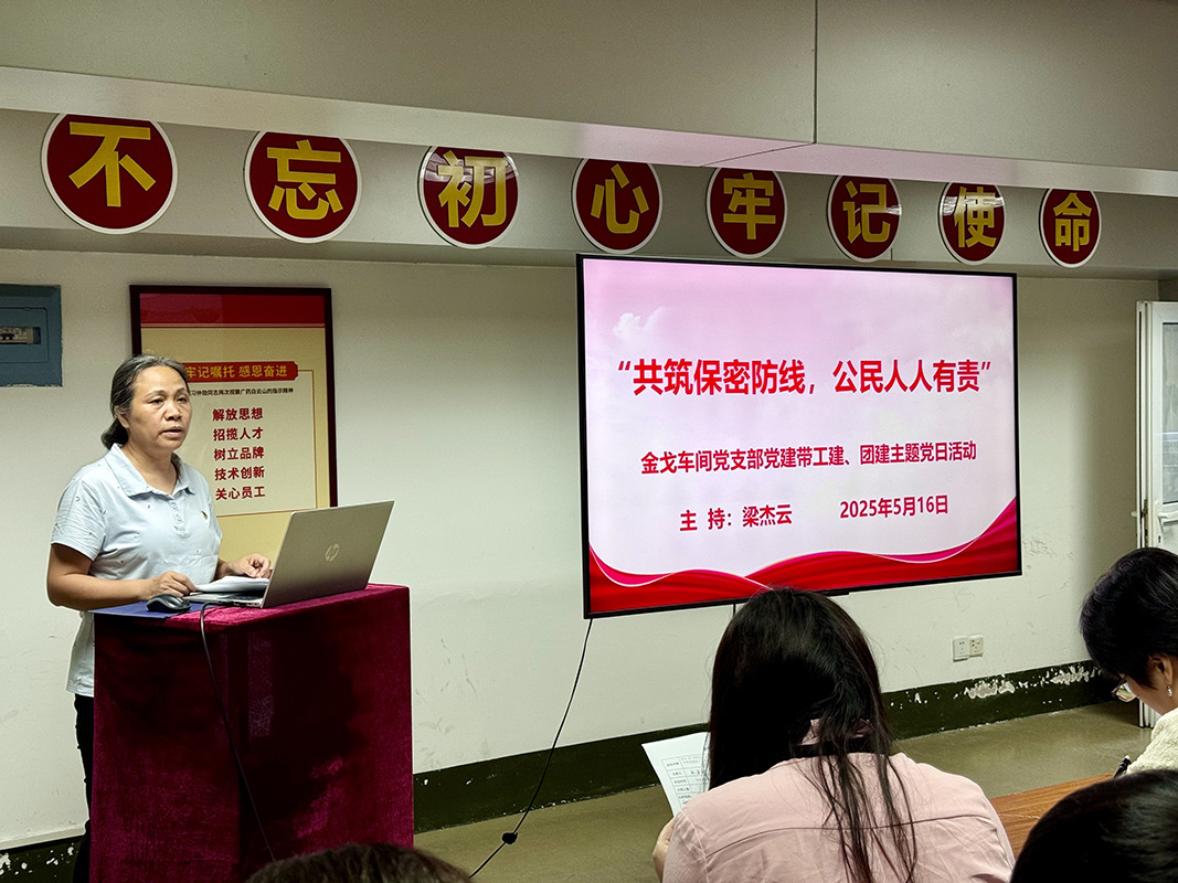 20250523084706_787 J9国际集团(中国)-官方网站