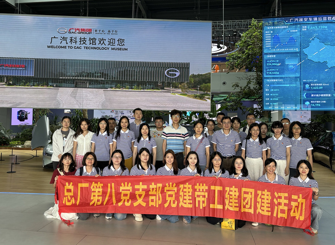 党建引领聚合力，数智体验促发展——总厂第八党支部开展“数智体验?科技赋能”主题党日活动