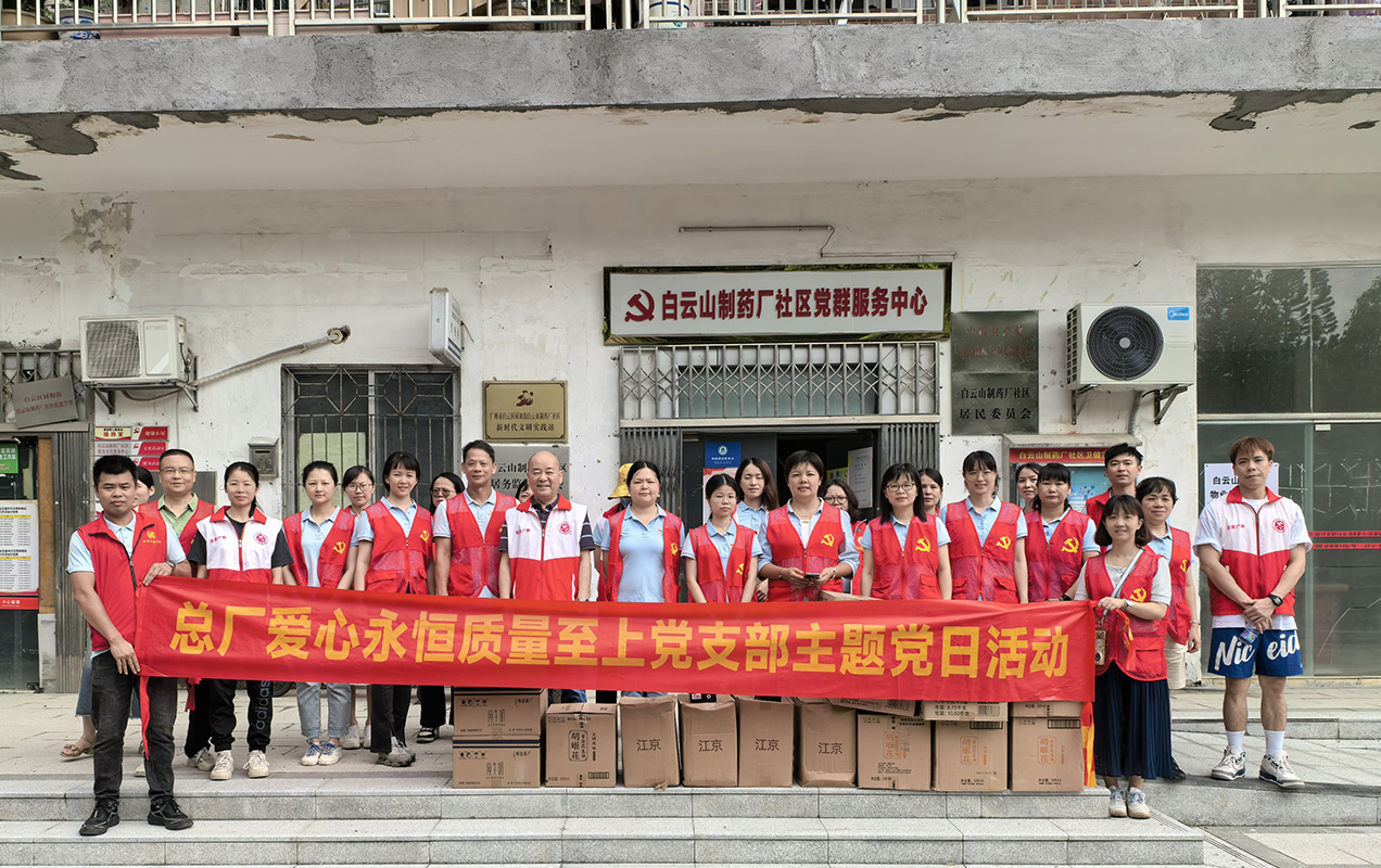 岁月映初心，七一暖党情——爱心永恒质量至上党支部开展慰问老党员活动