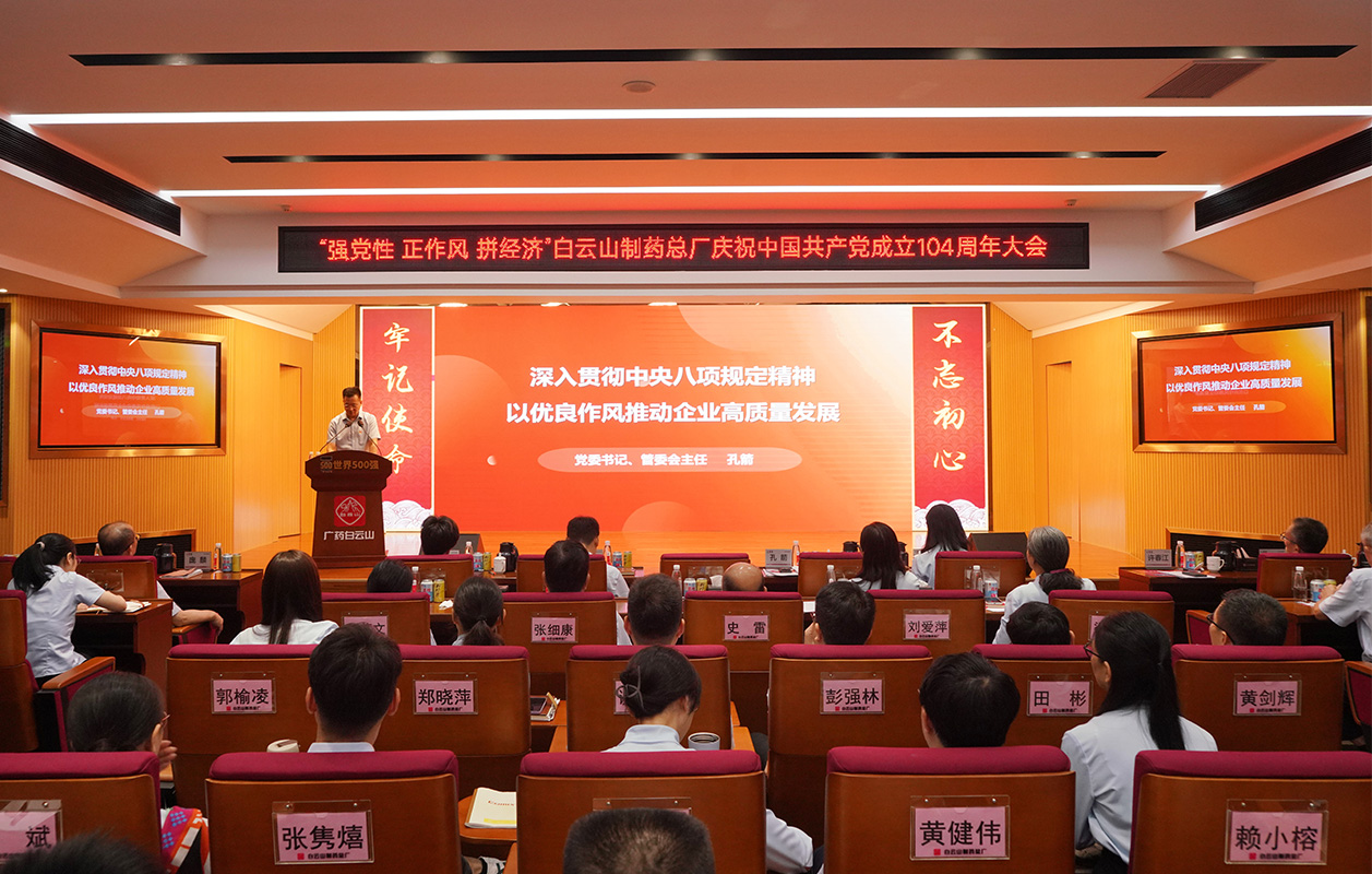 党建引领树新风 凝心聚力拼经济——J9国际集团党委开展庆祝中国共产党成立104周年系列活动