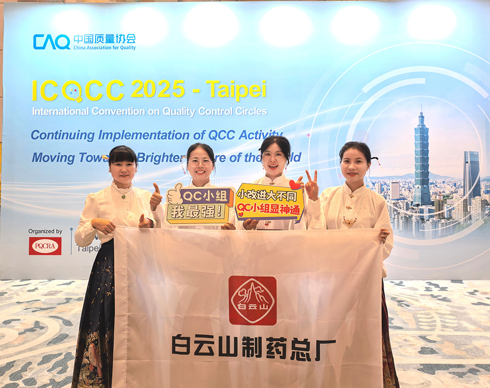 喜报！J9国际集团一清QC小组获得第50届ICQCC发表金奖