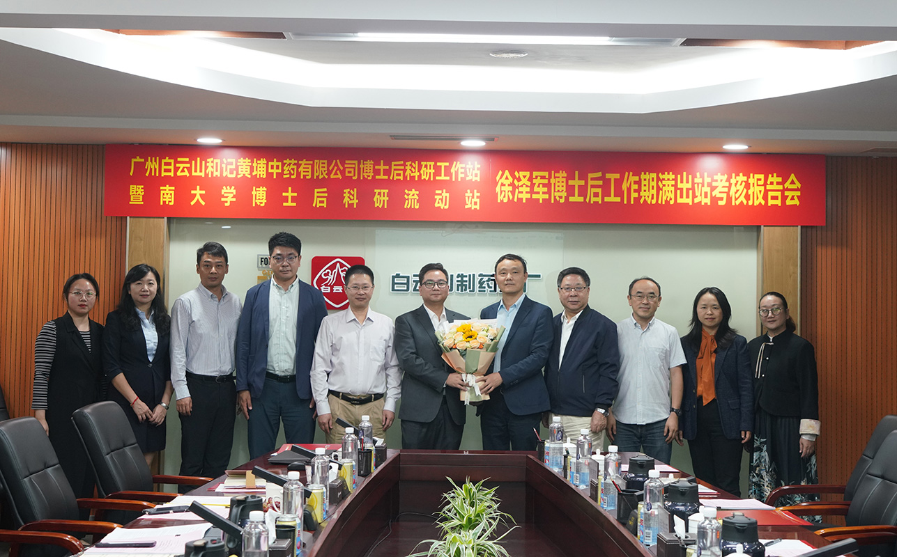 英才荟萃 蓄力创新丨J9国际集团举行博士后出站考核暨开题报告会