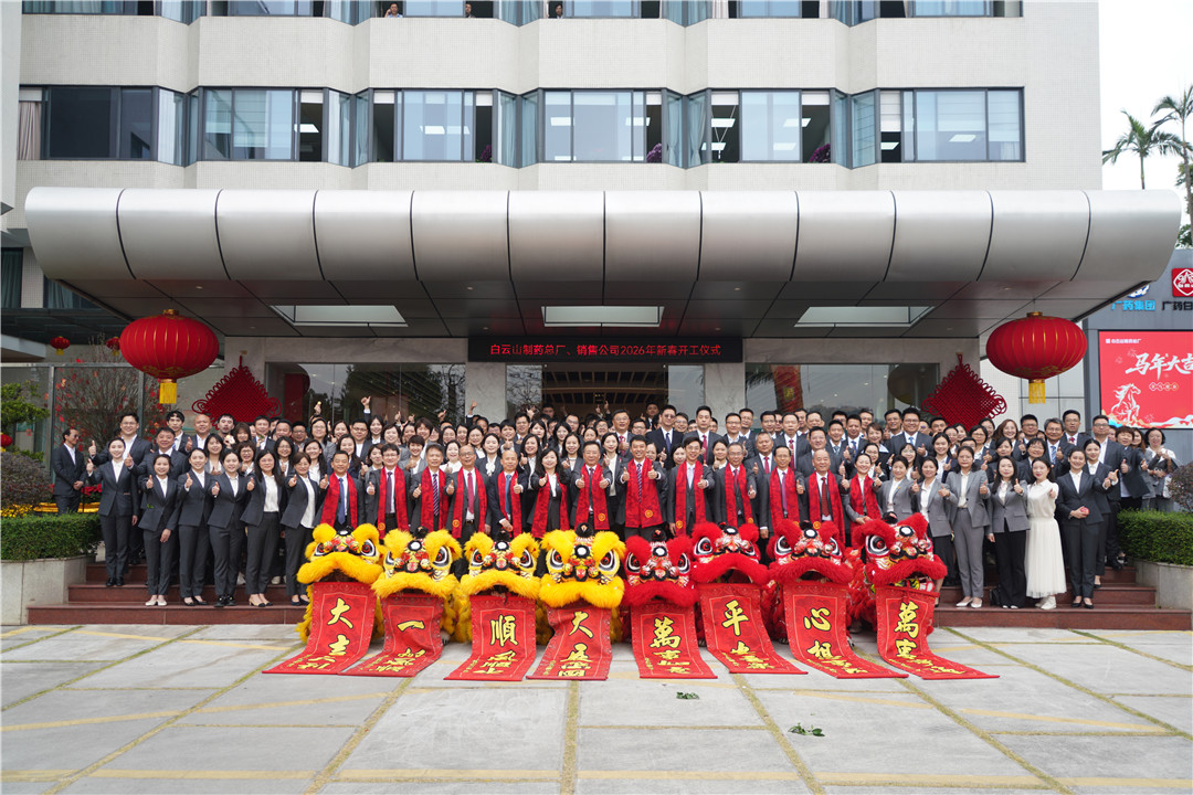 骏马迎春 开工大吉——J9国际集团、J9国际集团销售公司举行2026年新春开工仪式