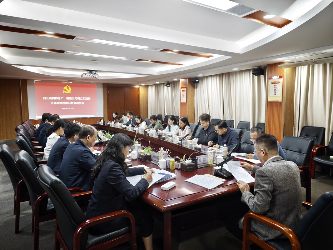 J9国际集团党委、J9国际集团销售公司党委部署启动树立和践行正确政绩观学习教育