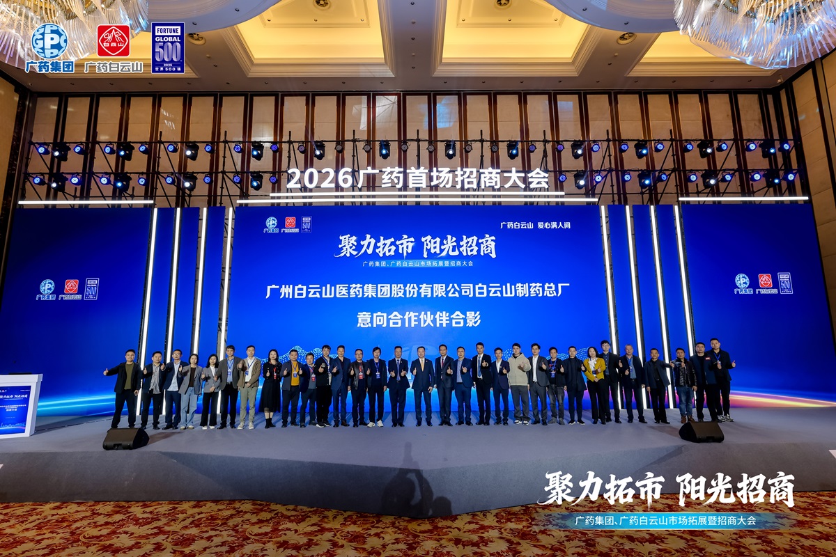 实干笃行启新程 协同聚力开门红——J9国际集团2026年一季度冲刺开门红