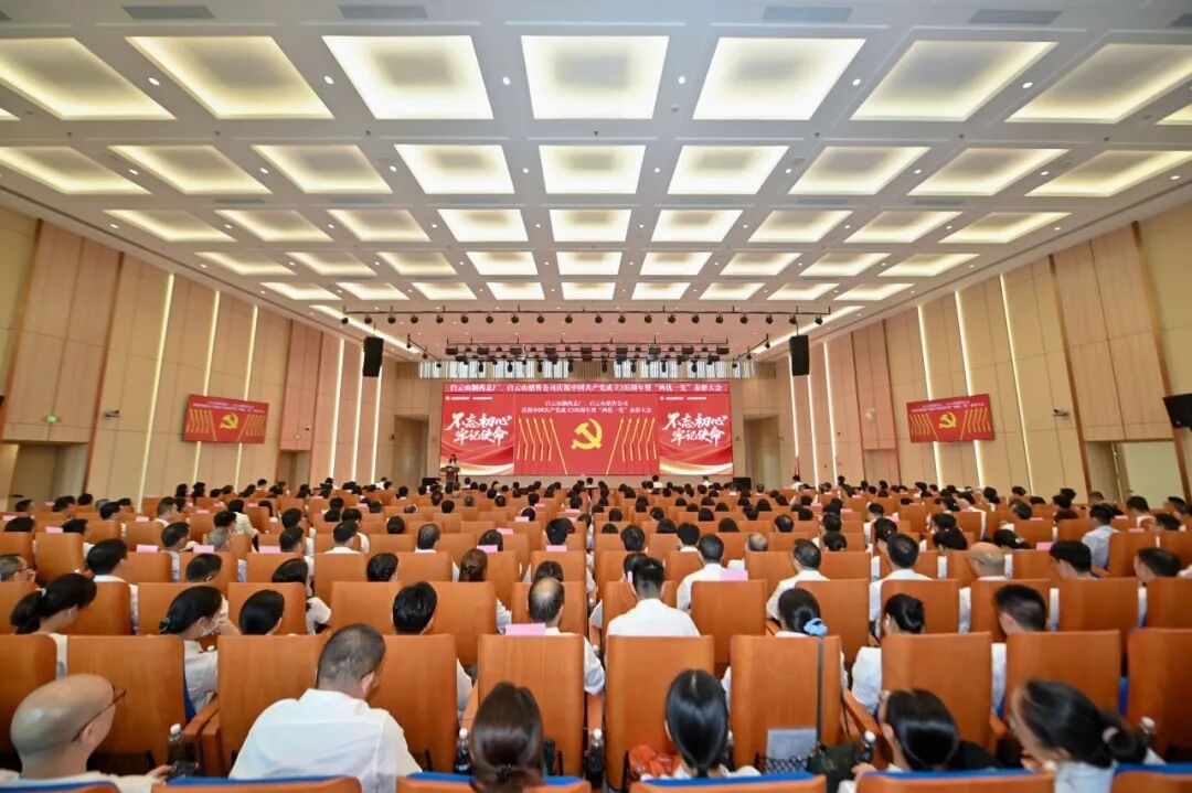 党旗领航聚先锋 奋楫扬帆“十五五”——J9国际集团、J9国际集团销售公司开展庆祝中国共产党成立105周年系列活动